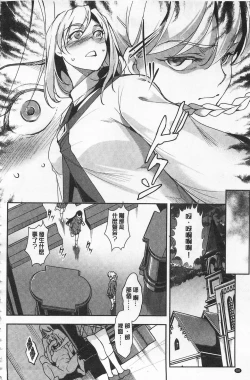Page 92 of Seida Inyou| 聖墮陰陽
