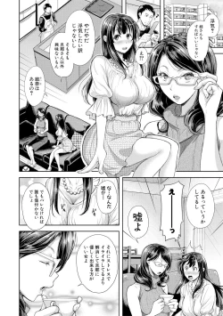 Page 100 of COMIC Shingeki 2017-11