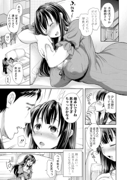 Page 105 of COMIC Shingeki 2017-11