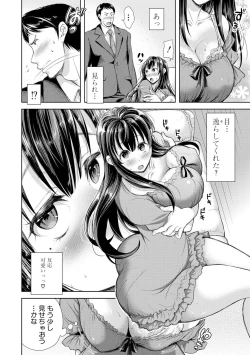 Page 106 of COMIC Shingeki 2017-11