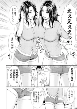 Page 130 of COMIC Shingeki 2017-11