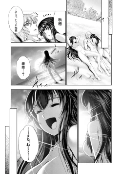 Page 193 of COMIC Shingeki 2017-11