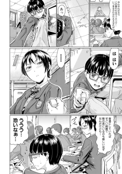 Page 214 of COMIC Shingeki 2017-11