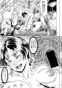 Page 225 of COMIC Shingeki 2017-11