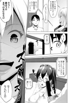 Page 239 of COMIC Shingeki 2017-11