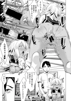 Page 249 of COMIC Shingeki 2017-11