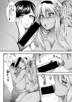 Page 24 of COMIC Shingeki 2017-11