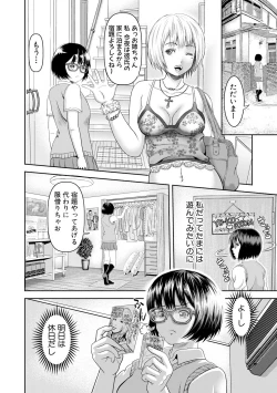 Page 262 of COMIC Shingeki 2017-11