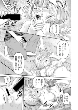 Page 269 of COMIC Shingeki 2017-11