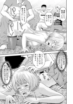 Page 271 of COMIC Shingeki 2017-11