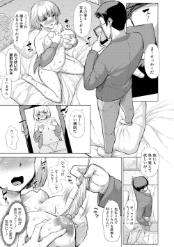 Page 293 of COMIC Shingeki 2017-11