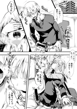 Page 312 of COMIC Shingeki 2017-11