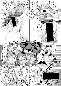 Page 315 of COMIC Shingeki 2017-11