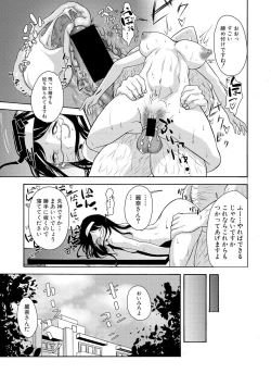 Page 363 of COMIC Shingeki 2017-11