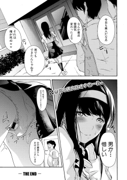 Page 364 of COMIC Shingeki 2017-11