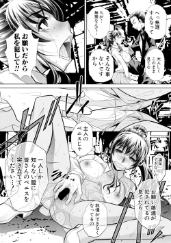 Page 375 of COMIC Shingeki 2017-11