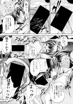 Page 379 of COMIC Shingeki 2017-11