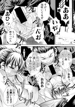 Page 382 of COMIC Shingeki 2017-11