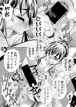 Page 389 of COMIC Shingeki 2017-11