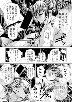 Page 391 of COMIC Shingeki 2017-11