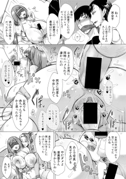 Page 49 of COMIC Shingeki 2017-11