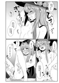 Page 12 of Souryou Musume no Ayashikata