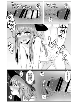Page 16 of Souryou Musume no Ayashikata