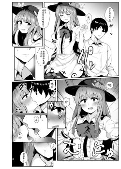 Page 6 of Souryou Musume no Ayashikata
