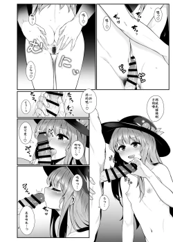 Page 8 of Souryou Musume no Ayashikata