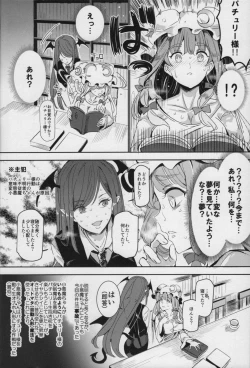 Page 13 of Totsuzen Gekiiki Patchouli-sama