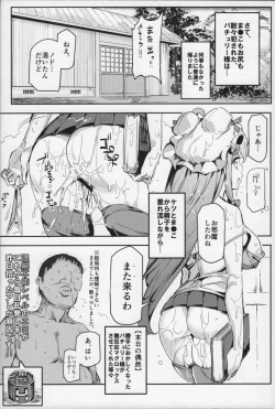 Page 9 of Totsuzen Gekiiki Patchouli-sama