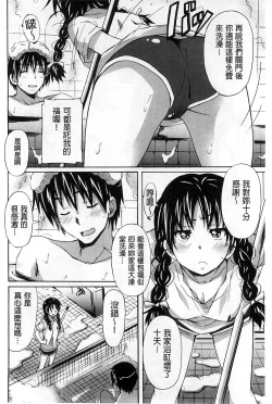 Page 126 of Zettai Junjou X Yokkyuu Shoujo