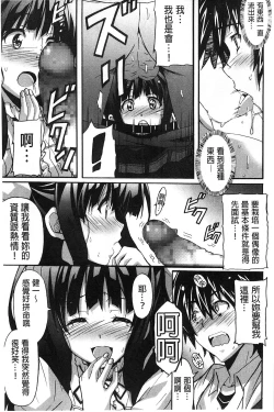 Page 58 of Zettai Junjou X Yokkyuu Shoujo