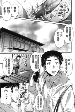 Page 8 of Zettai Junjou X Yokkyuu Shoujo