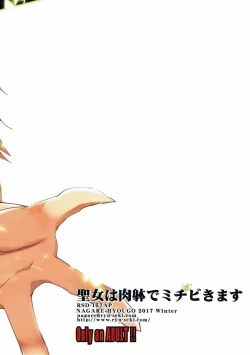 Page 24 of Seijo wa Nikutai de Michibikimasu