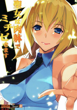 Download Seijo wa Nikutai de Michibikimasu