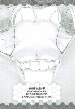 Page 16 of Kaigaikan Kaizou Keikaku