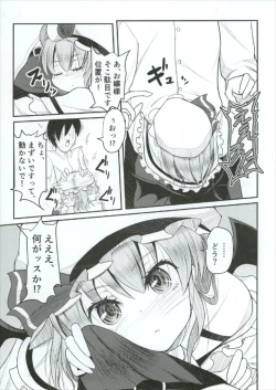 Page 5 of Nani Okotterun desu ka Ojou-sama