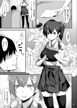 Page 4 of Gohoubi Tappuri Gochisou-sama!! Nano Ni