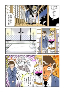 Page 10 of Onna Reibaishi Youkou 1 Ch. 1