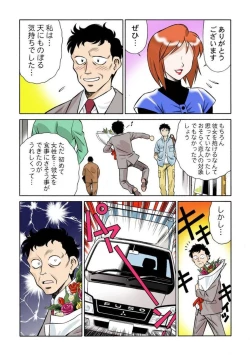 Page 15 of Onna Reibaishi Youkou 1 Ch. 1