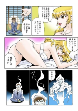 Page 18 of Onna Reibaishi Youkou 1 Ch. 1