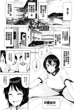 Page 109 of Doutei Danshi Kousei Iinkai