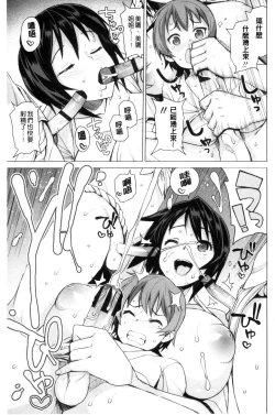 Page 135 of Doutei Danshi Kousei Iinkai