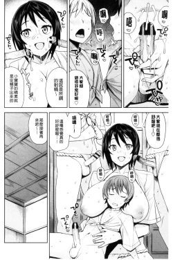 Page 136 of Doutei Danshi Kousei Iinkai