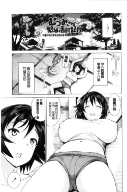 Page 149 of Doutei Danshi Kousei Iinkai