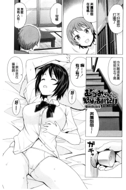 Page 185 of Doutei Danshi Kousei Iinkai