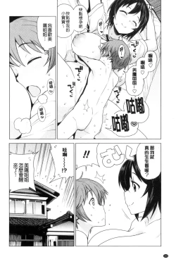 Page 190 of Doutei Danshi Kousei Iinkai