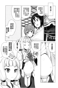 Page 191 of Doutei Danshi Kousei Iinkai