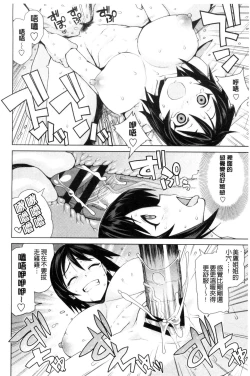 Page 198 of Doutei Danshi Kousei Iinkai